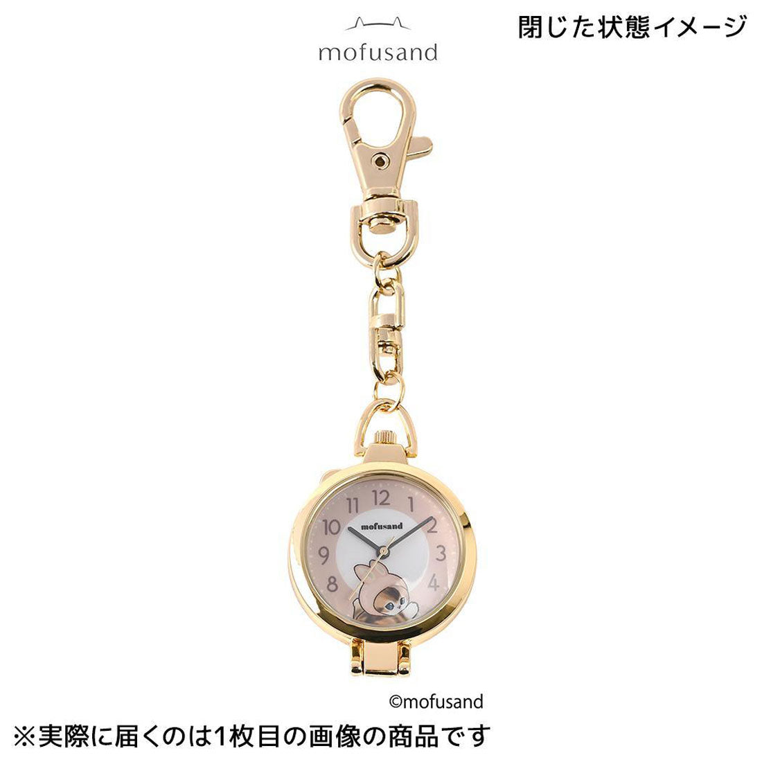 シネマコレクション cinemacollection モフサンド キーホルダー時計 スタンドルーペウォッチG BL ブルー サメにゃん mofusand フィールドワーク バッグチャーム キャラクター グッズ 他