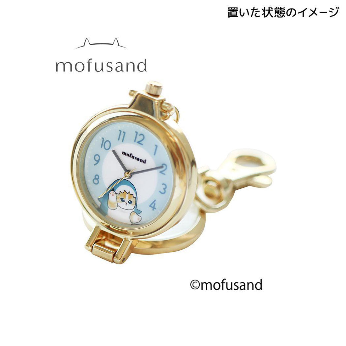 シネマコレクション cinemacollection モフサンド キーホルダー時計 スタンドルーペウォッチG BL ブルー サメにゃん mofusand フィールドワーク バッグチャーム キャラクター グッズ 他