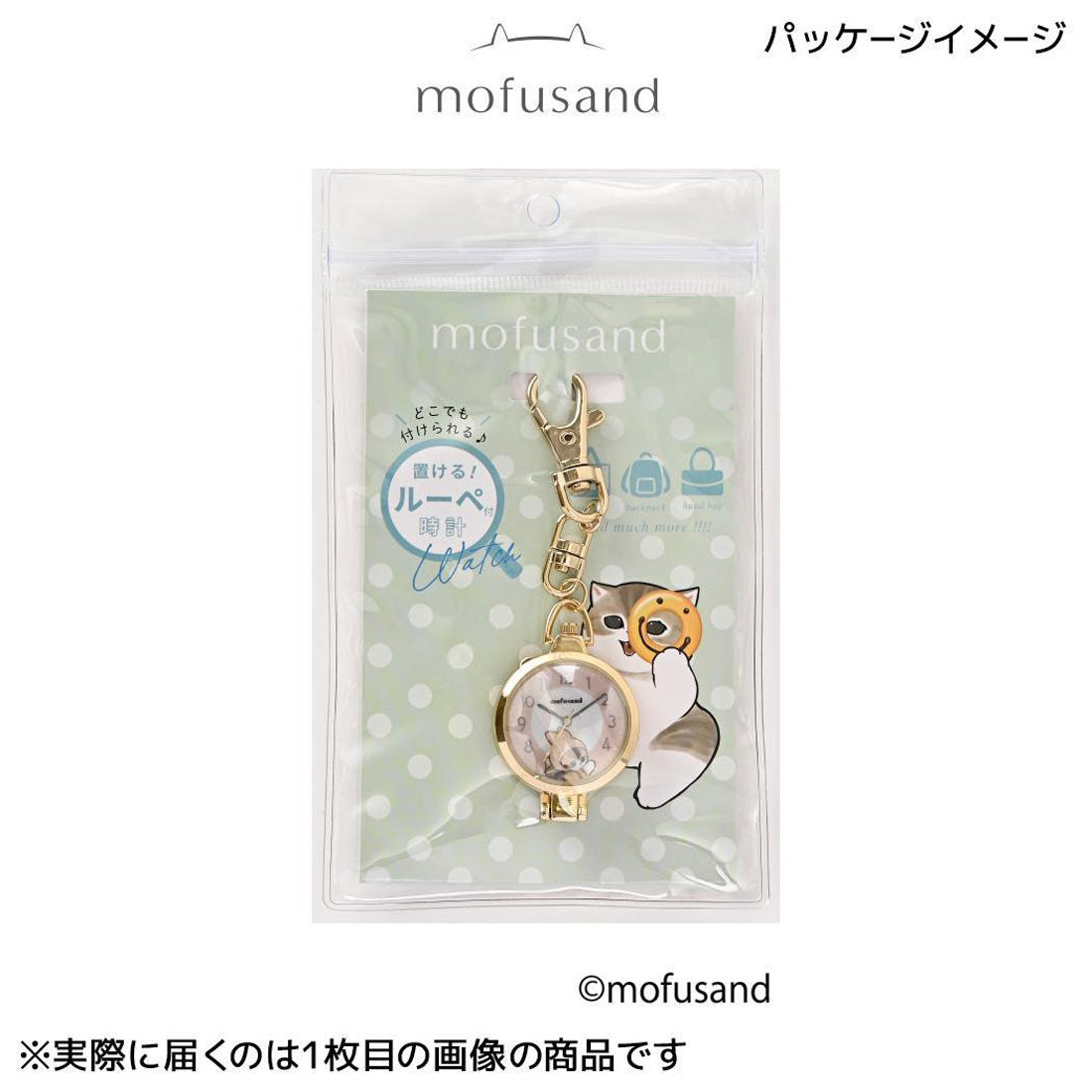 シネマコレクション cinemacollection モフサンド キーホルダー時計 スタンドルーペウォッチG BL ブルー サメにゃん mofusand フィールドワーク バッグチャーム キャラクター グッズ 他