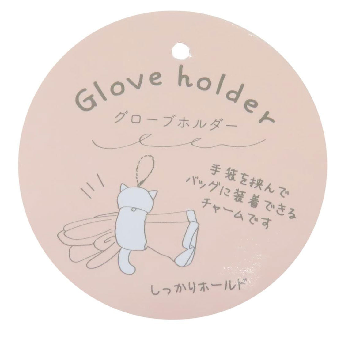 シネマコレクション cinemacollection ファーシマエナガ バッグチャーム グローブホルダー ホワイト フレンズヒル 手袋ホルダー かわいい グッズ 他