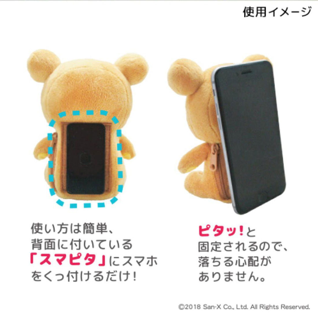 シネマコレクション cinemacollection リラックマ スマホアクセ スマピタ ぬいぐるみマスコット サンエックス 内藤デザイン 小物入れ キャラクター グッズ 他