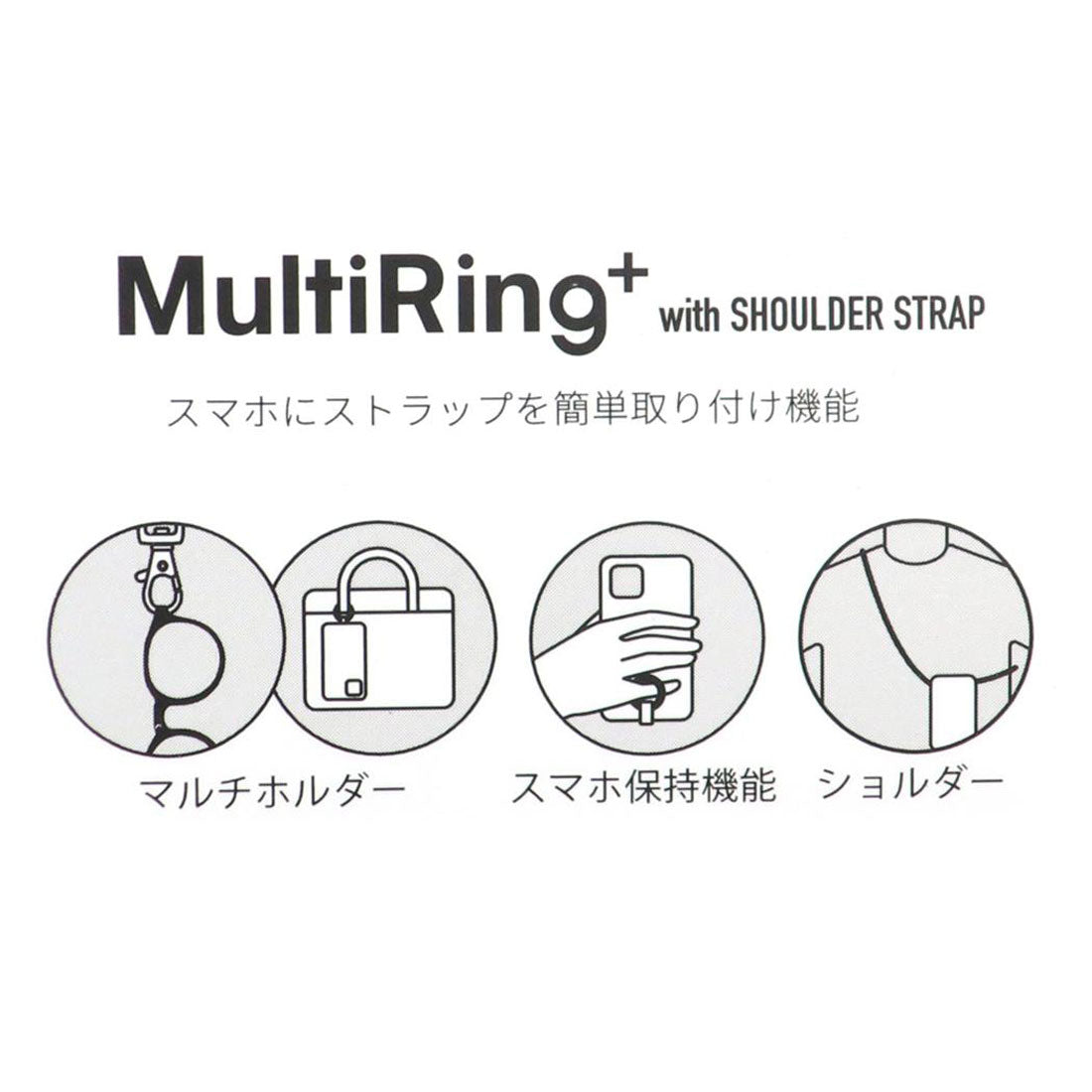 シネマコレクション cinemacollection ちいかわ スマホアクセ マルチリングプラス ストラップセット グルマンディーズ スマホリング ショルダーストラップ スマホショルダー キャラクター グッズ 他