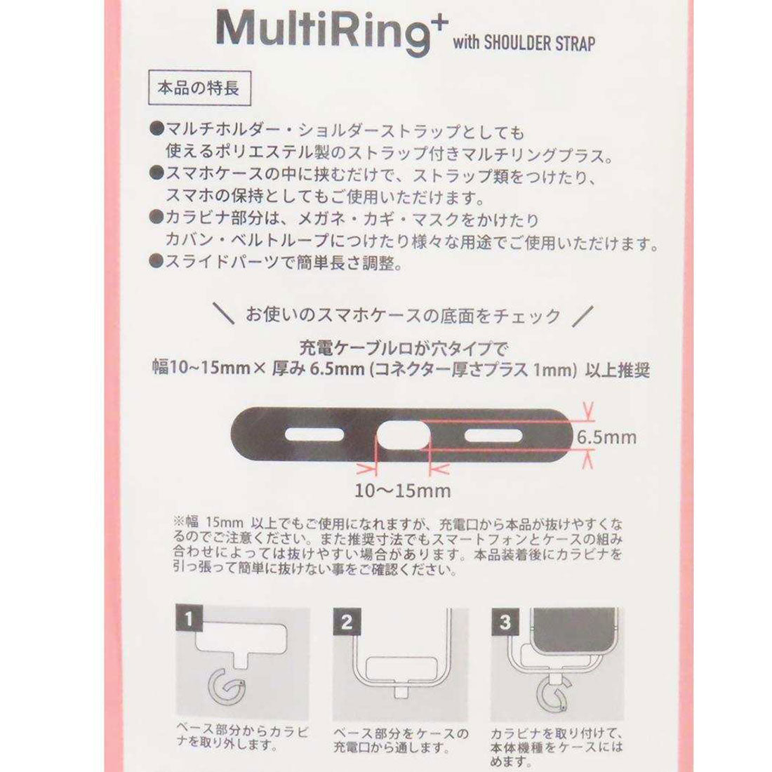 シネマコレクション cinemacollection ちいかわ スマホアクセ マルチリングプラス ストラップセット グルマンディーズ スマホリング ショルダーストラップ スマホショルダー キャラクター グッズ 他