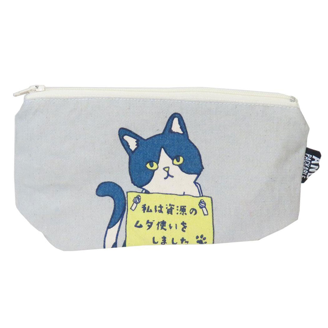 シネマコレクション cinemacollection AND PACKABLE ペンポーチ ジッパーポーチ ZPO ツミブカネコ GY テクノプライム 小物入れ かわいい グッズ 他