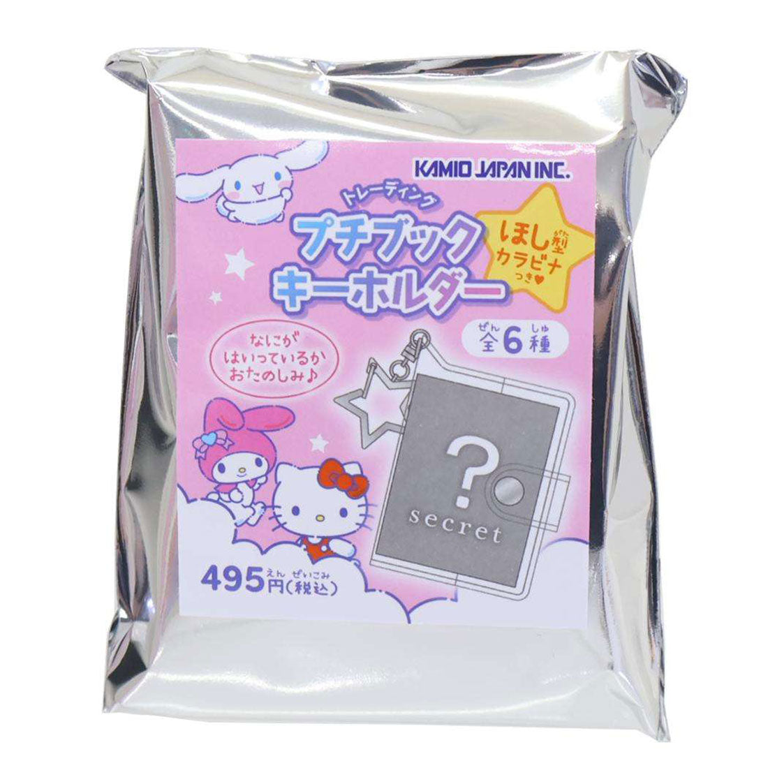 シネマコレクション cinemacollection サンリオキャラクターズ キーリング トレーディングプチブックキーホルダー 全6種 60個入セット サンリオ カミオジャパン コレクション雑貨 まとめ買い キャラクター グッズ マルチカラー