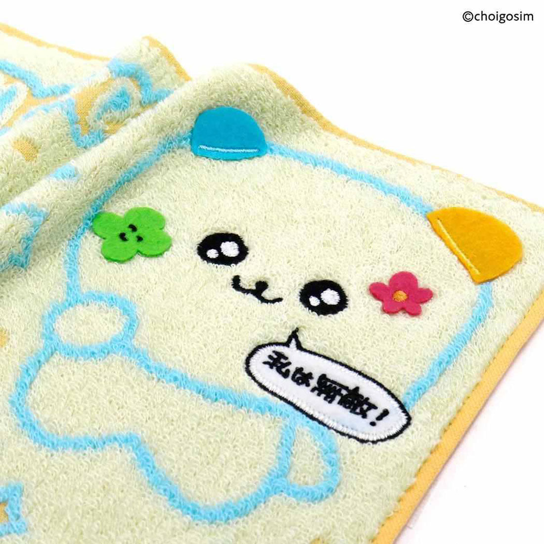 シネマコレクション cinemacollection チェゴシム ミニタオル タオルハンカチ ペタペタ アイボリー タオル美術館 プレゼント キャラクター グッズ 他