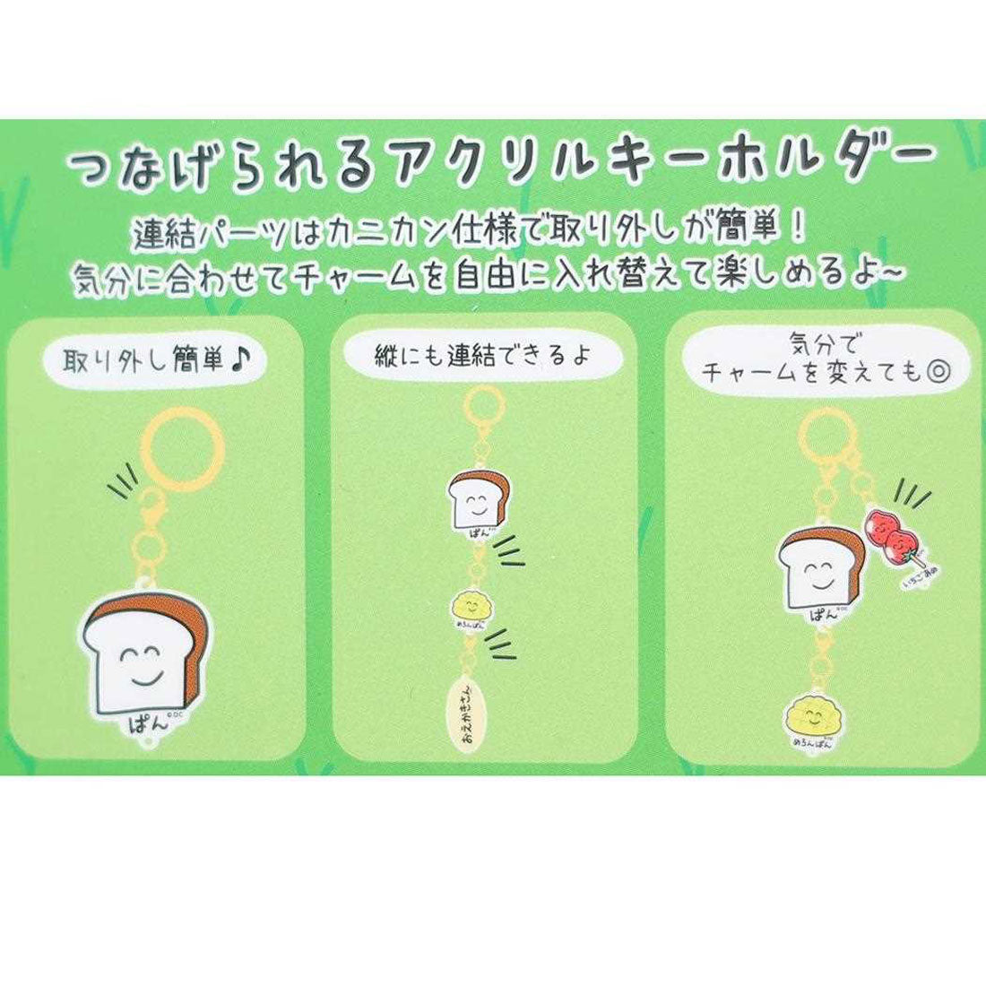 シネマコレクション cinemacollection おえかきさん キーリング 3連アクリルキーホルダー いちごだいふくさん オクタニ 3チャーム アクキー かわいい グッズ 他