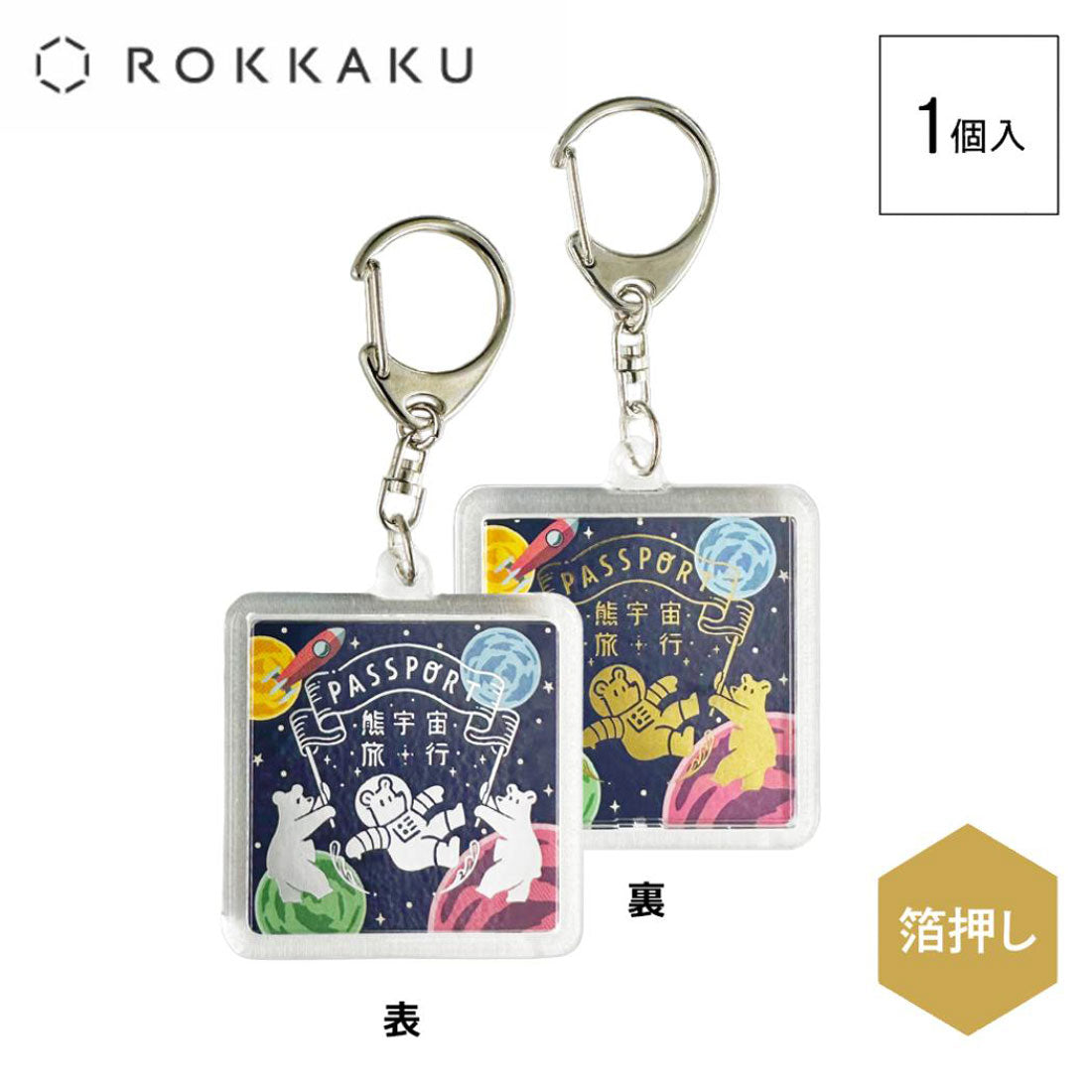 シネマコレクション cinemacollection ROKKAKU x オビワン キーリング アクリルキーホルダー GALAXY TOURS フタバ アクキー レトロ グッズ 他