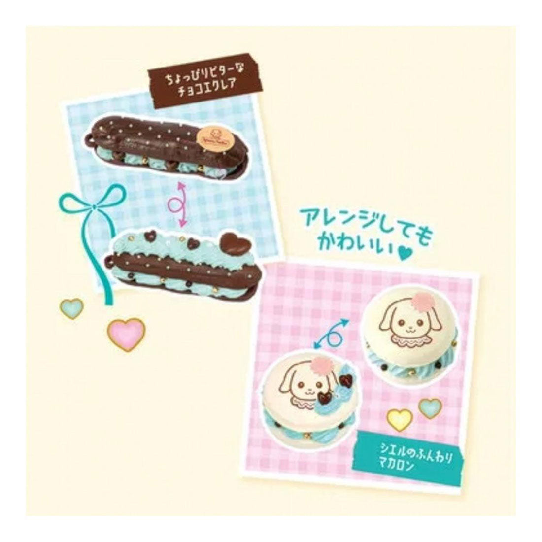 シネマコレクション cinemacollection シルバニアファミリー キーリング ホイップキーチェーンキット チョコミント W-170 エポック社 かわいい プレゼント グッズ 他