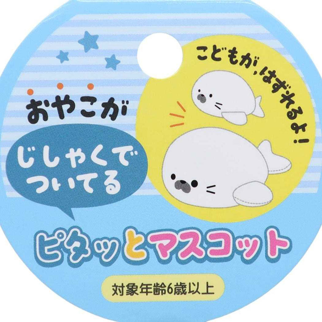 シネマコレクション cinemacollection キーリング ピタットマスコット クマノミオヤコ  バッグチャーム ぬい撮り ぬい活 グッズ 他