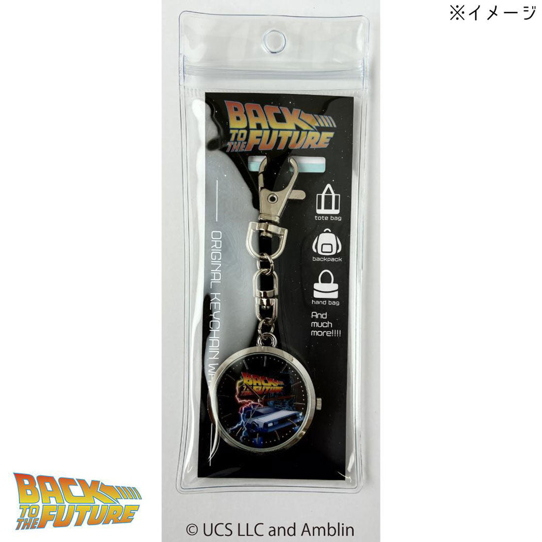 シネマコレクション cinemacollection バックトゥザフューチャー キーホルダー時計 ノーマル KC ウォッチ G SBK フィールドワーク 誕生日 贈り物 映画キャラクター グッズ 他