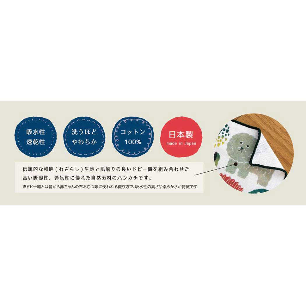 シネマコレクション cinemacollection fikalycka ミニタオル ハンカチ 犬 デコレ プレゼント 吸水性 速乾性 グッズ マルチカラー