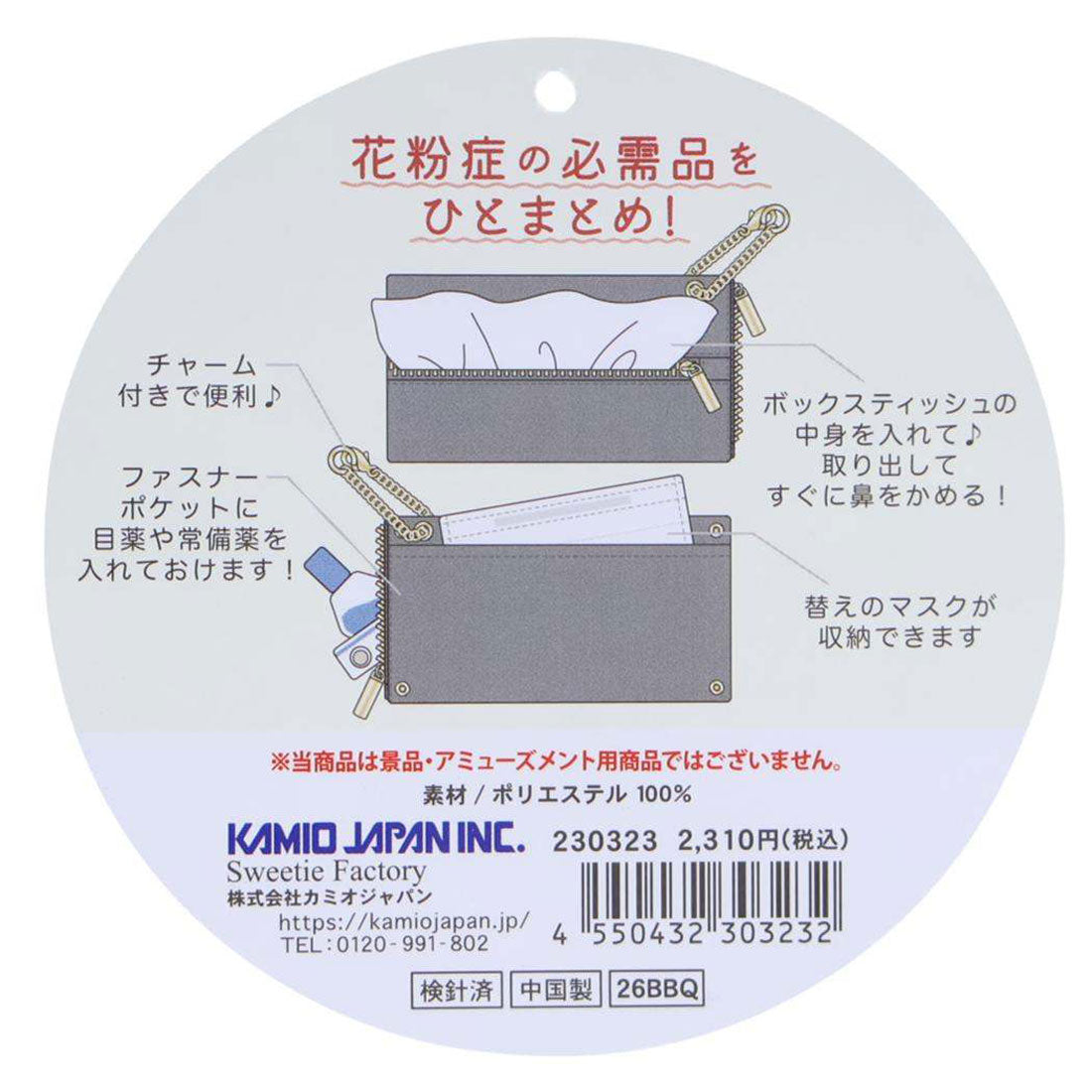 シネマコレクション cinemacollection スヌーピー ミニポーチ マルチティッシュポーチチャーム ノーマルフェイス ピーナッツ カミオジャパン 花粉症対策 小物入れ キャラクター グッズ 他