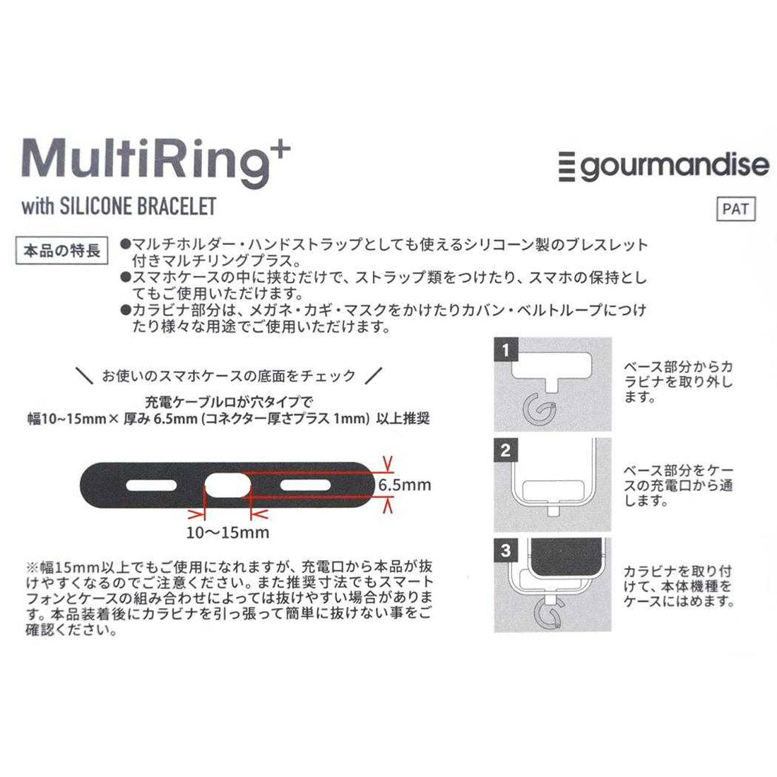シネマコレクション cinemacollection ちいかわ スマホリング マルチリングプラス シリコンブレスレット ハチワレ グルマンディーズ スマホアクセ キャラクター グッズ 他
