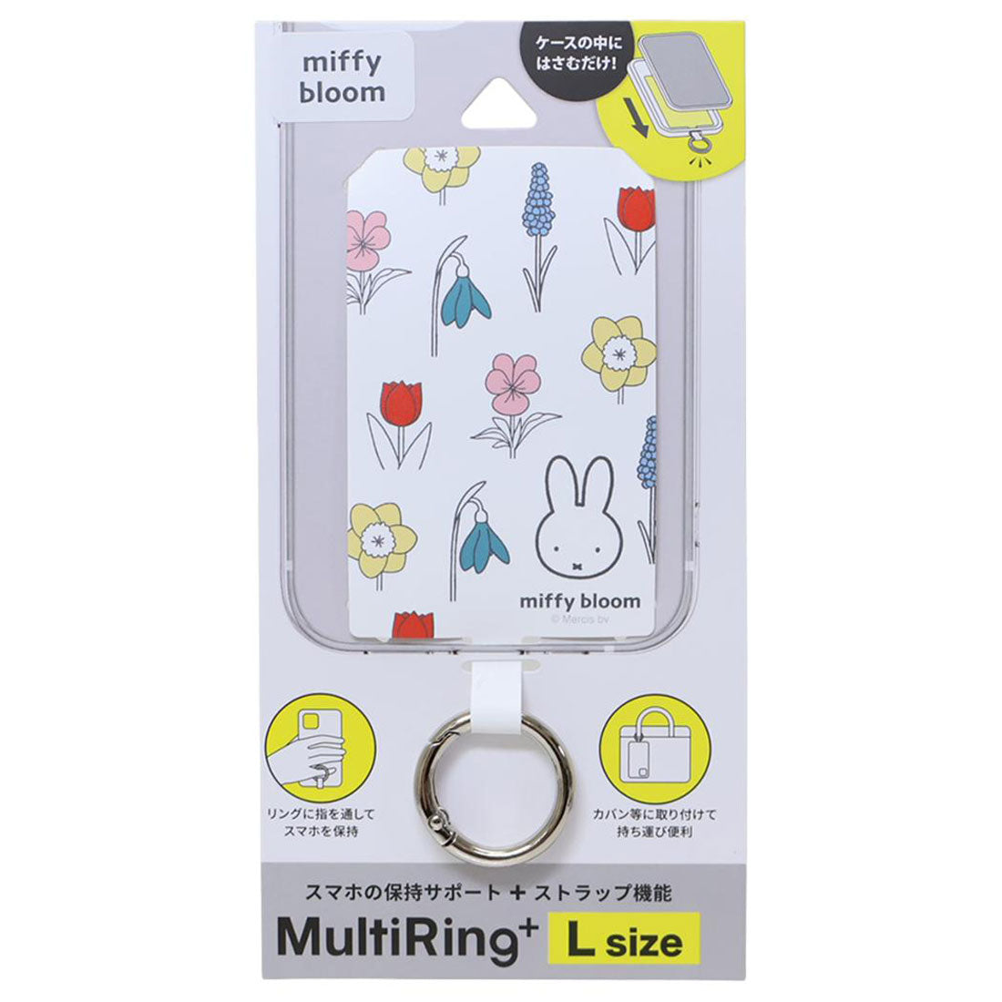 シネマコレクション cinemacollection ミッフィー スマホアクセ マルチリングプラス Lサイズ miffy bloom ディックブルーナ グルマンディーズ スマホリング 絵本キャラクター グッズ 他