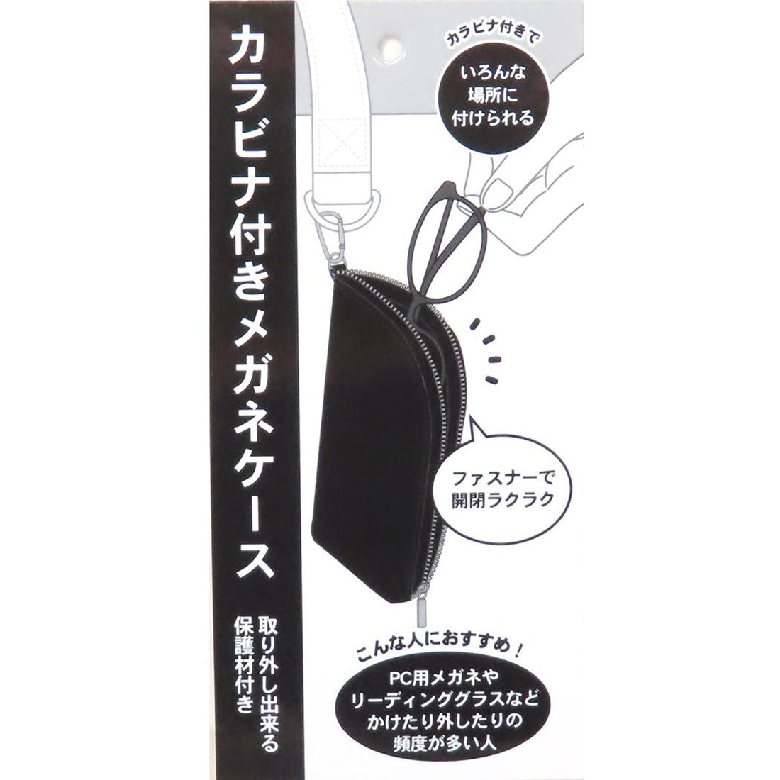 シネマコレクション cinemacollection スヌーピー 眼鏡ケース カラビナ付きメガネケース 仲良しクラブ ピーナッツ カミオジャパン プレゼント キャラクター グッズ 他