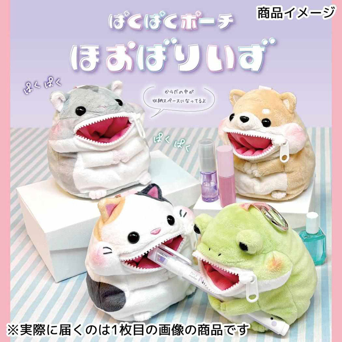 シネマコレクション cinemacollection ミニポーチ ぱくぱくポーチ ほおばりいず ぱぐ いぬ サンスター文具 小物入れ カラビナ付き グッズ 他
