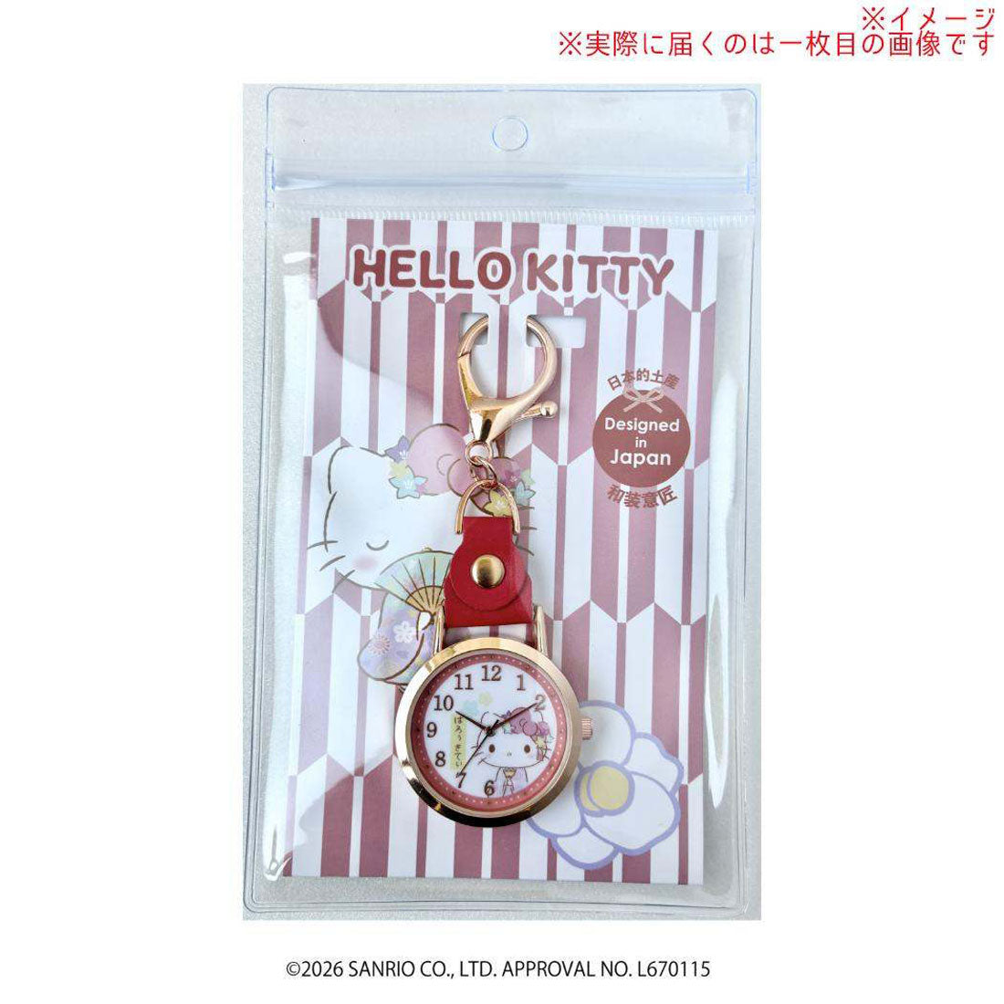 シネマコレクション cinemacollection クロミ キーホルダー 時計 和柄 KC ウォッチ G PU サンリオ フィールドワーク プレゼント レディース 女性 女の子 バッグチャーム キャラクター グッズ 他