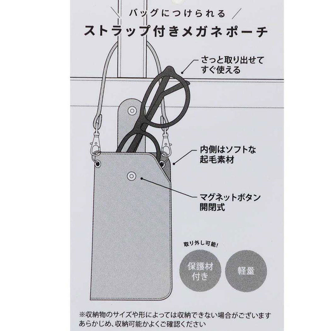 シネマコレクション cinemacollection スヌーピー 眼鏡ケース メガネポーチ サガラワッペンチェック ピーナッツ マリモクラフト めがねケース キャラクター グッズ ブラウン