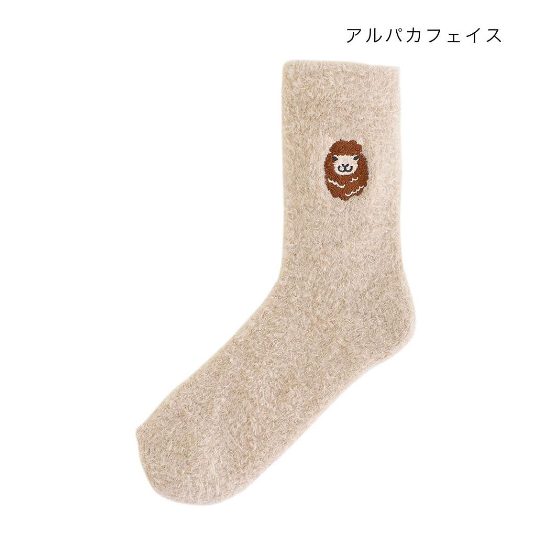 シネマコレクション cinemacollection アニマルグッズ 女性用靴下 ルームソックス アルパカフェイス アニマル トモコーポレーション 大人向け かわいい ウォーマー雑貨 グッズ ベージュ