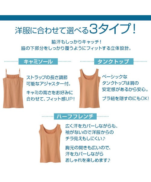 ユナウ YU'NOW 綿混汗取りインナータンクトップ【抗菌防臭】【吸水速乾】 （ブラック） ブラック