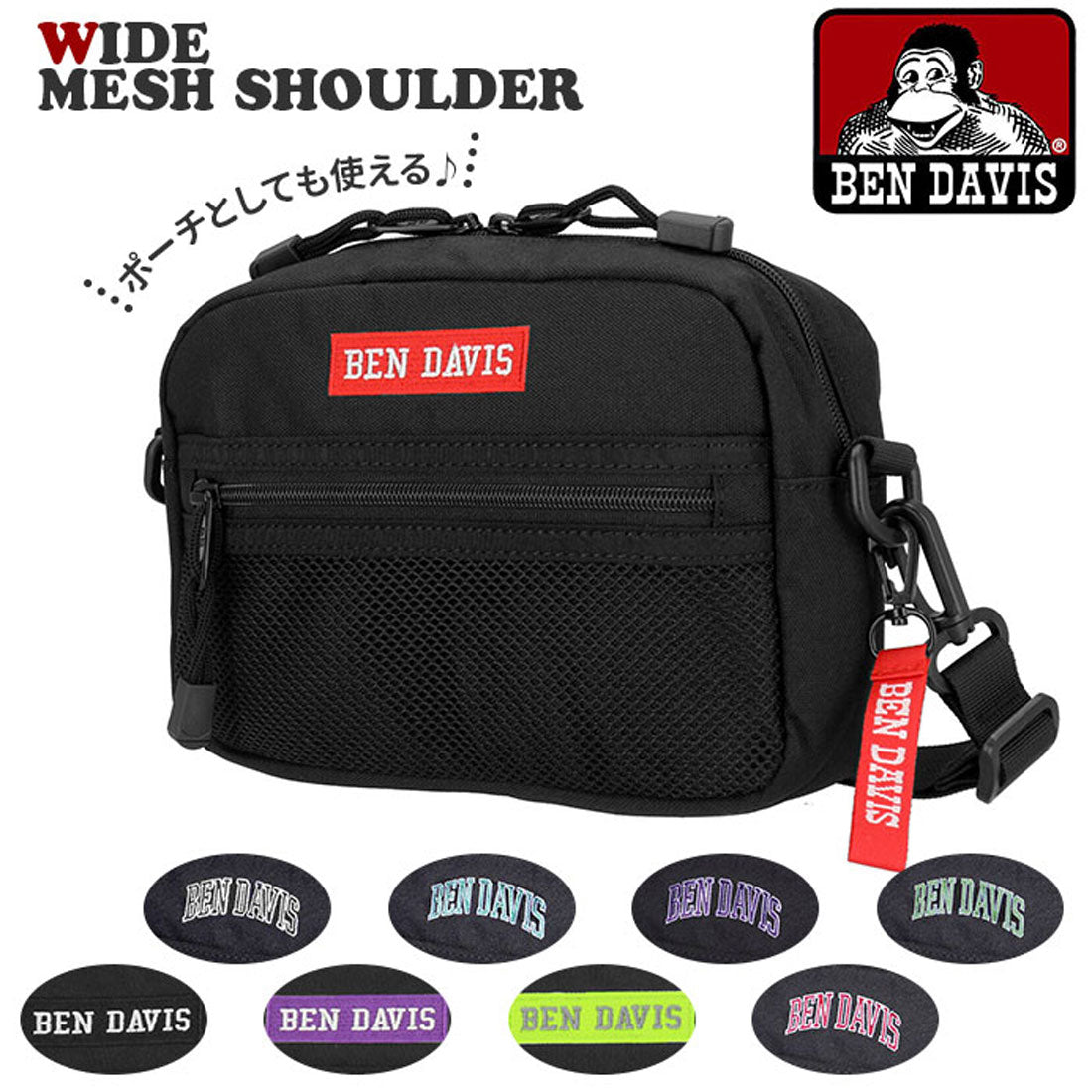 Ben Davis Wide Mesh Shoulder