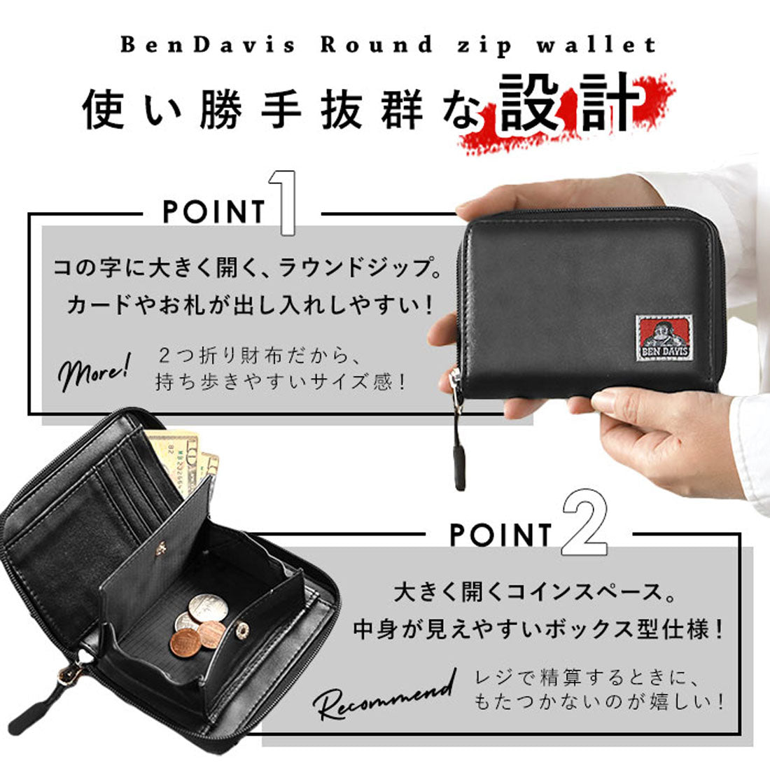 ベンデイビス BEN DAVIS ROUND ZIP WALLET ラウンドジップ財布 (二つ折り) （M-BLACK） M-BLACK