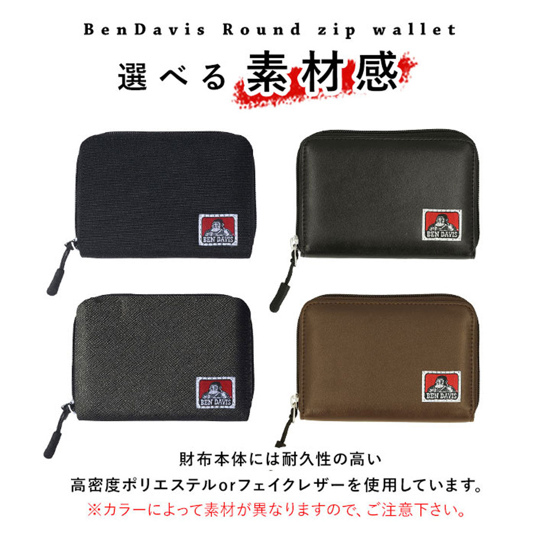 ベンデイビス BEN DAVIS ROUND ZIP WALLET ラウンドジップ財布 (二つ折り) （M-BLACK） M-BLACK