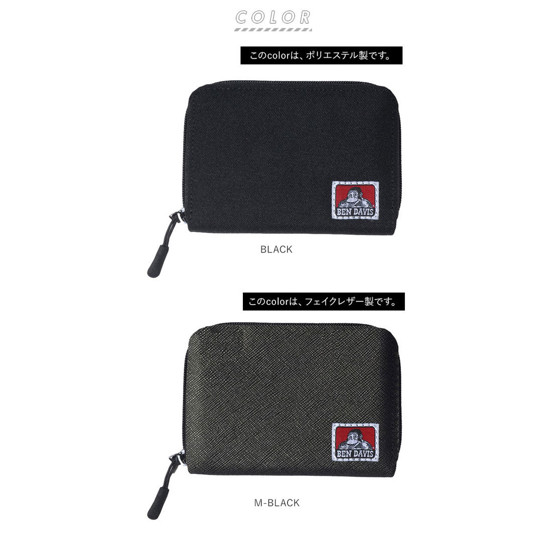 ベンデイビス BEN DAVIS ROUND ZIP WALLET ラウンドジップ財布 (二つ折り) （M-BLACK） M-BLACK