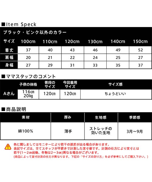 コドモフク ビー 子供服Bee 袖なしペプラムトップス