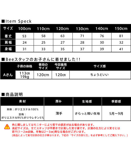 Kodomo Fuku Bee Off-Shoulder Dress
