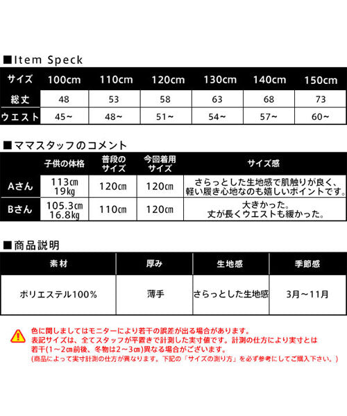 Kodomo Fuku Bee Children's Clothing Bee Pleated Wide Pants