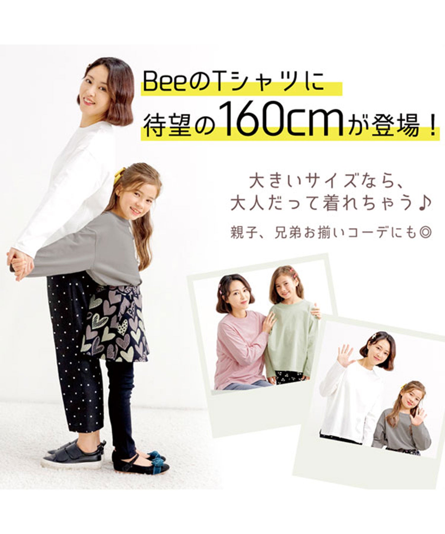 コドモフク ビー 子供服Bee 長袖Tシャツ