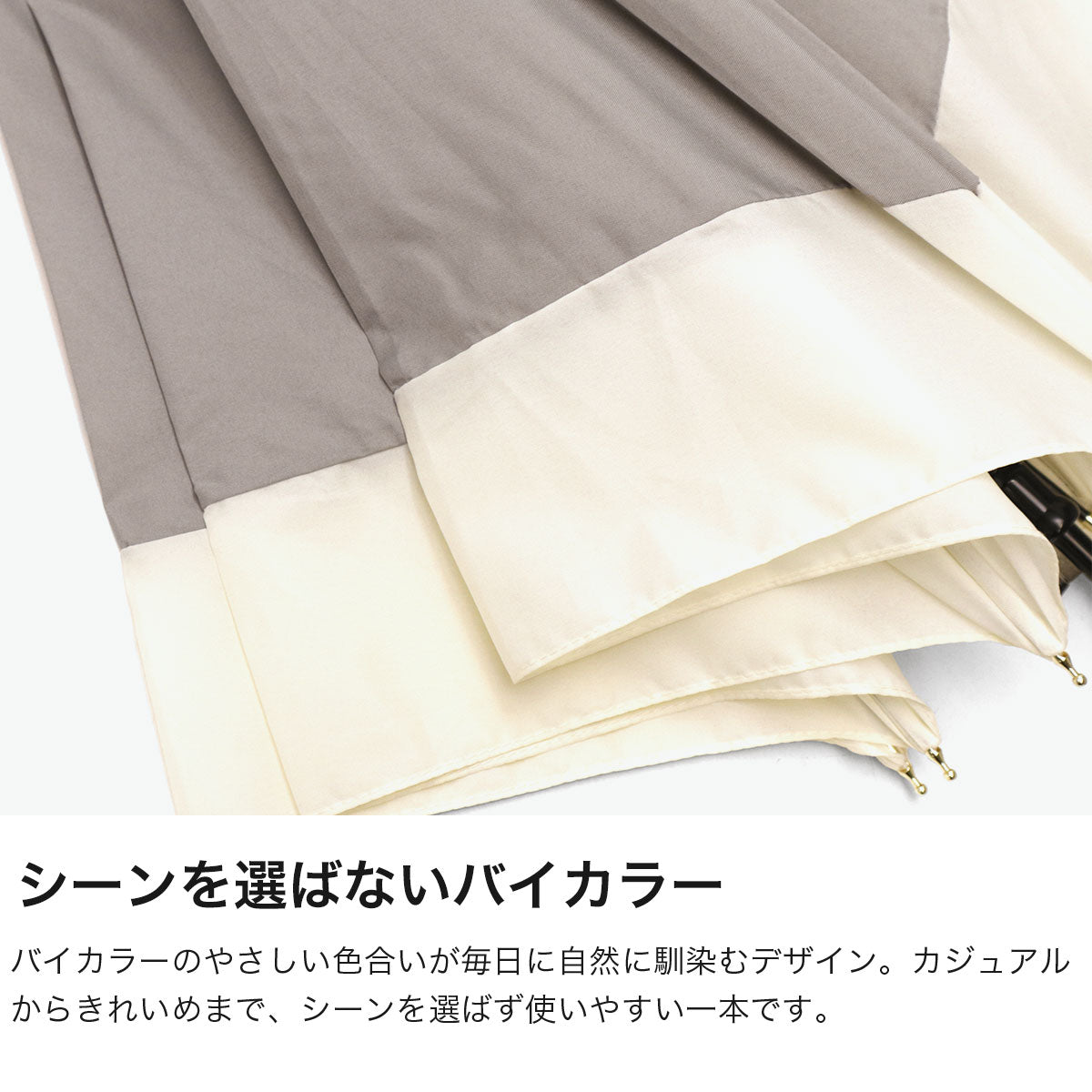 ビコーズ because 長傘 レディース 晴雨兼用 傘 ブランド 女性 雨傘 日傘 ジャンプ式 大きめ 親骨58cm 8本骨 丈夫 軽量 UVカット 紫外線遮蔽率80% ジャンプ傘 バイカラー ジャンプ B-139199（グレー） グレー