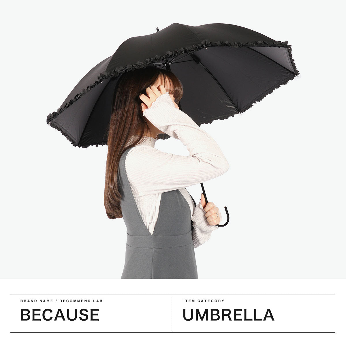 ビコーズ because 傘 レディース おしゃれ 50cm 長傘 日傘 晴雨兼用 大人女子 軽量 雨傘 UVカット 完全遮光 遮断効果 紫外線対策 通勤 通学 裏面黒 フリル PUヒートカットフリル B-956157（ブラック） ブラック