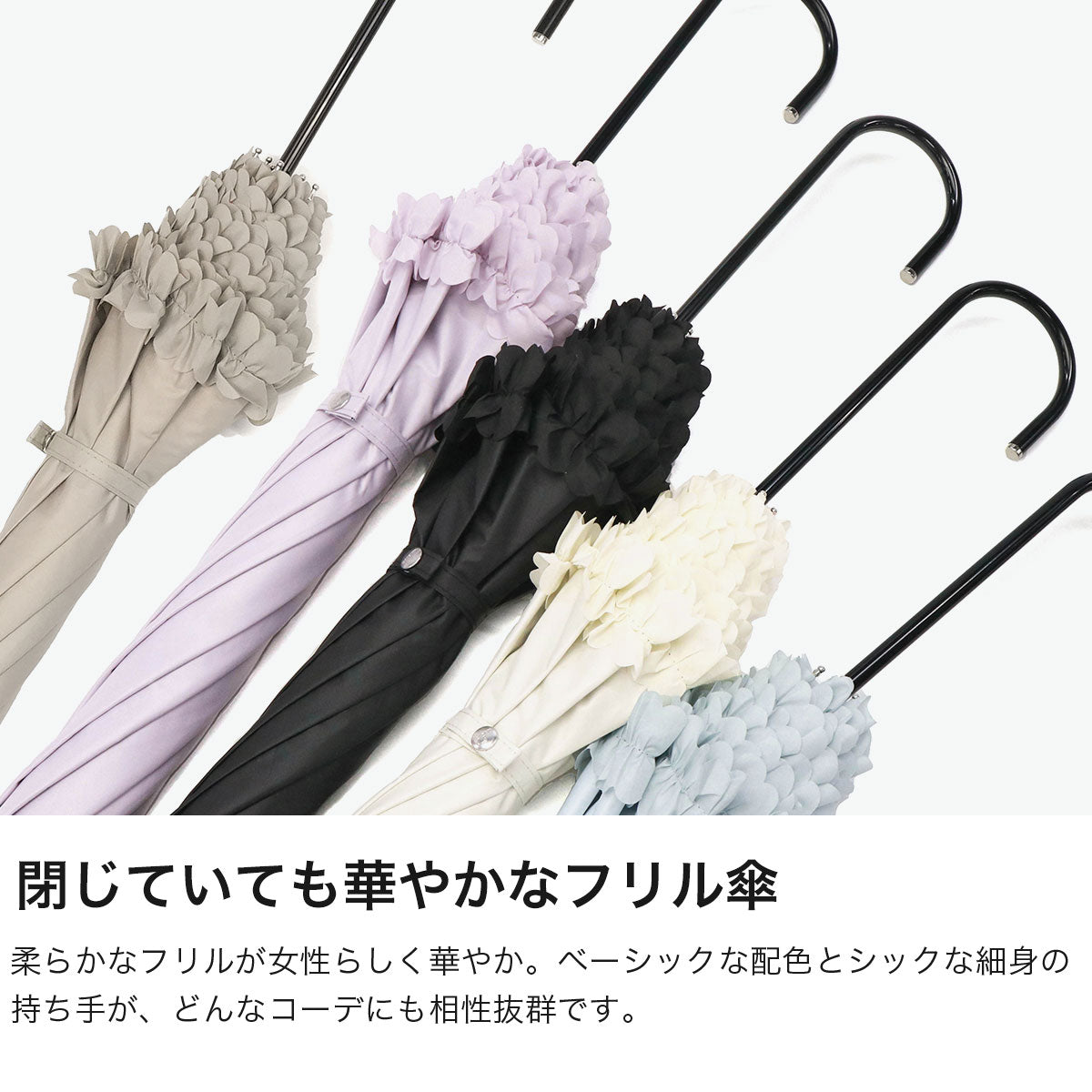 ビコーズ because 傘 レディース おしゃれ 50cm 長傘 日傘 晴雨兼用 大人女子 軽量 雨傘 UVカット 完全遮光 遮断効果 紫外線対策 通勤 通学 裏面黒 フリル PUヒートカットフリル B-956157（ブラック） ブラック