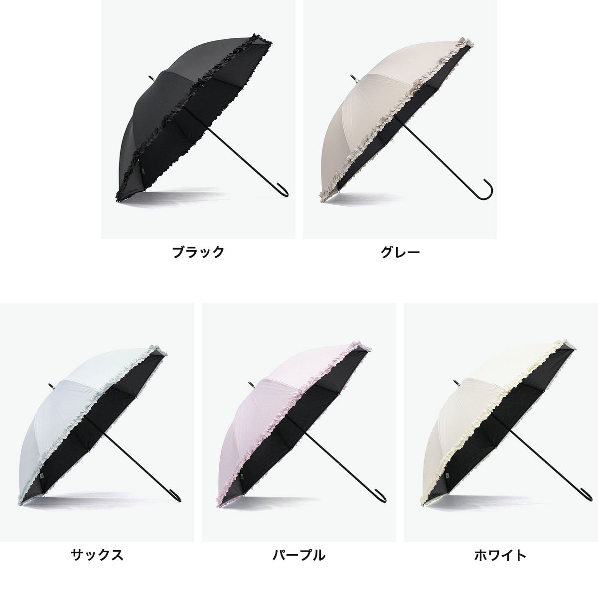 ビコーズ because 傘 レディース おしゃれ 50cm 長傘 日傘 晴雨兼用 大人女子 軽量 雨傘 UVカット 完全遮光 遮断効果 紫外線対策 通勤 通学 裏面黒 フリル PUヒートカットフリル B-956157（ブラック） ブラック
