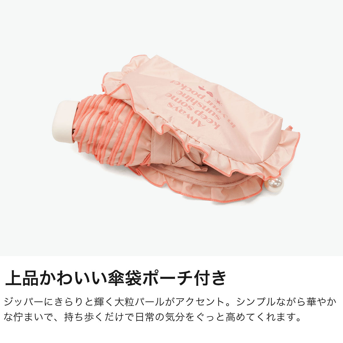 ビコーズ because 折りたたみ傘 レディース 傘 晴雨兼用 ブランド 女性 おしゃれ 完全遮光 日傘 雨傘 親骨50cm 6本骨 手動開閉 コンパクト 晴雨兼用傘 軽量 かわいい PUフリリィ ミニ B-096561 （ピンク） ピンク