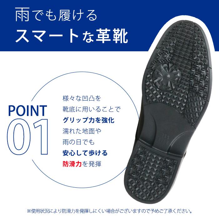 ビズ　アート BIZ ART 軽量 防滑 ビジネスシューズ ストレートチップ （ブラック） ブラック