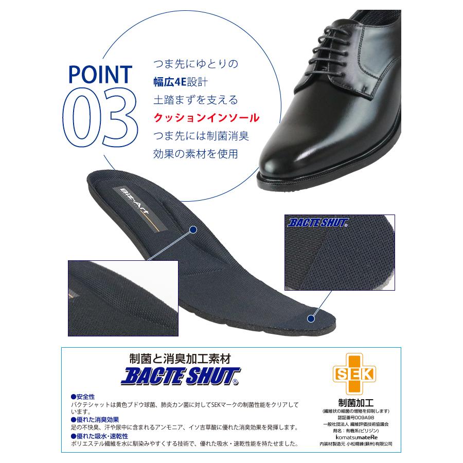 ビズ　アート BIZ ART 軽量 防滑 ビジネスシューズ ストレートチップ （ブラック） ブラック