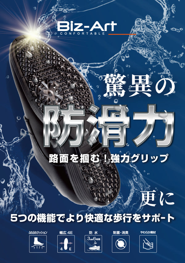 ビズ　アート BIZ ART 軽量 防滑 ビジネスシューズ スリッポン ビットローファー （ブラック） ブラック