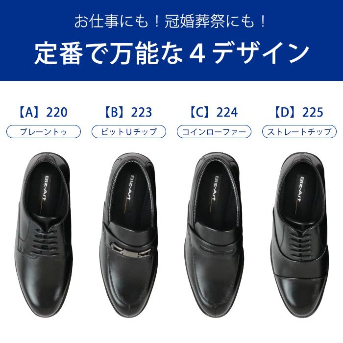 ビズ　アート BIZ ART 軽量 防滑 ビジネスシューズ スリッポン ビットローファー （ブラック） ブラック
