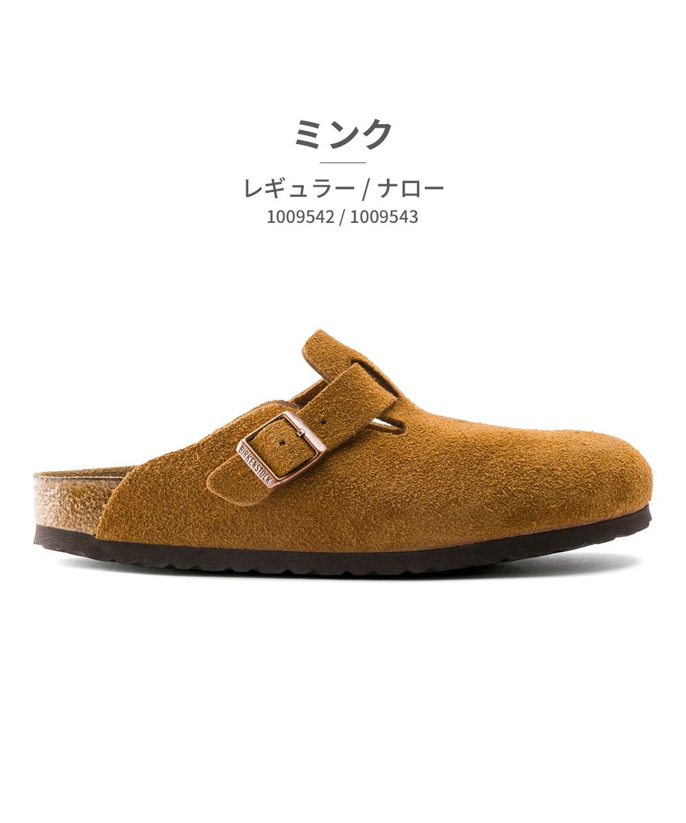 ビルケンシュトック BIRKENSTOCK ビルケンシュトック BIRKENSTOCK ユニセックス ボストン 0660461 0660463 1009542 1009543 （1009542_ミンク_レギュラー） 1009542_ミンク_レギュラー