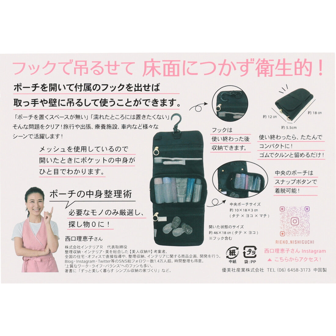 ビジンシュウノウ 美人収納 美人収納吊るせるフック付ポーチ （ベージュ） ベージュ