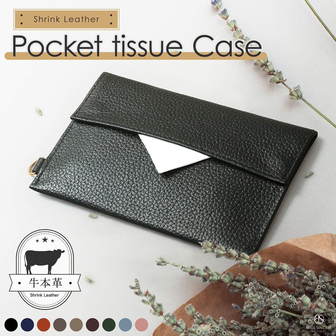 ブルーシンシア BLUE SINCERE ポケットティッシュケース 牛本革 2つ収納 ポーチ ポケットティッシュ カバー （グレージュ） グレージュ