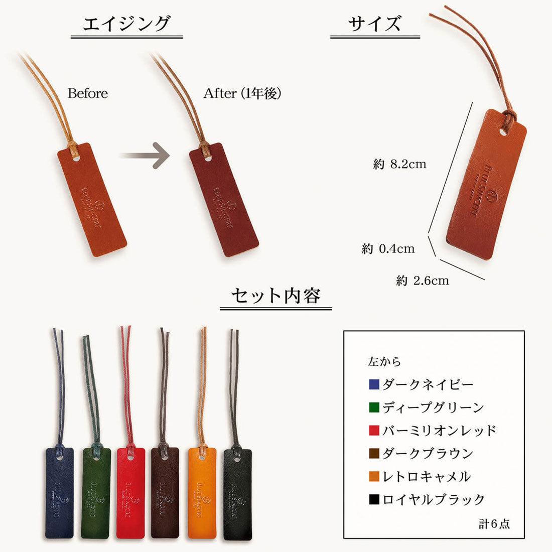 ブルーシンシア BLUE SINCERE イタリアンレザーしおり 7色セット しおり 栞 ブックマーク 薄い 最薄 レザー 本革 （7色セット） 7色セット