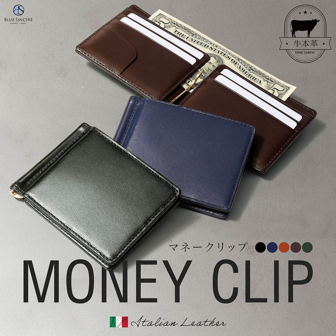 ブルーシンシア BLUE SINCERE マネークリップ 本革 イタリアンレザー 二つ折り財布 札入れ 薄型 ミニウォレット （ディープグリーン） ディープグリーン