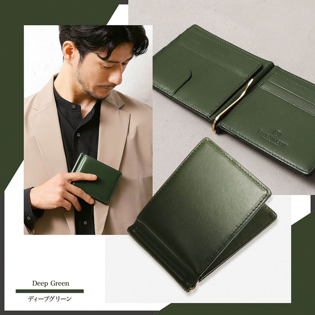 ブルーシンシア BLUE SINCERE マネークリップ 本革 イタリアンレザー 二つ折り財布 札入れ 薄型 ミニウォレット （ディープグリーン） ディープグリーン