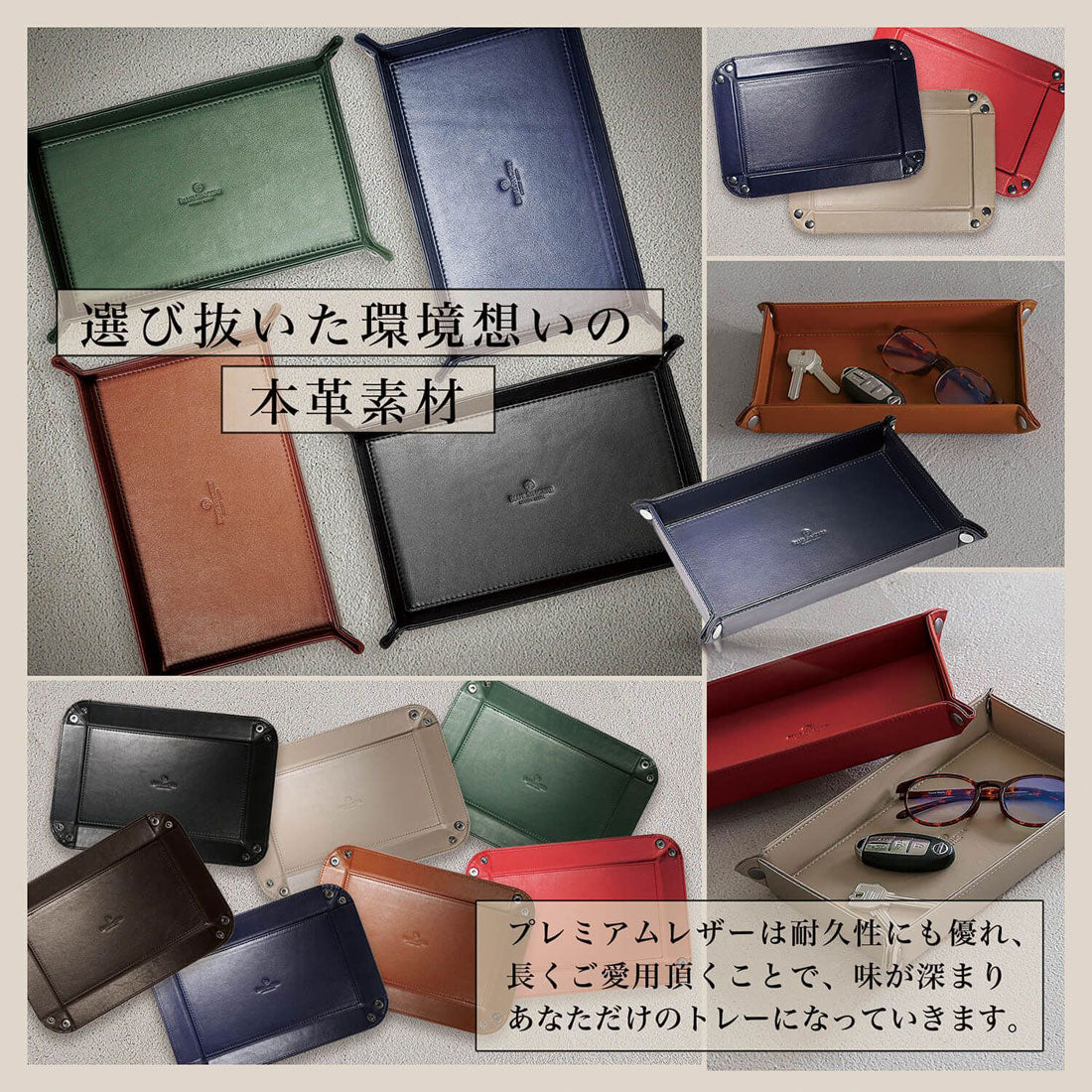 ブルーシンシア BLUE SINCERE 収納士監修 小物トレー 卓上トレー PUレザー 革 小物入れ 長方形 折り畳み式 （グレージュ） グレージュ
