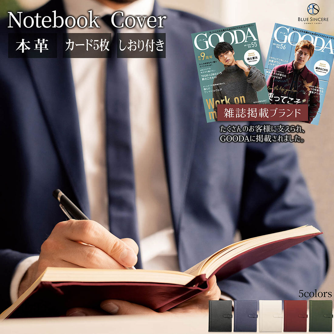 ブルーシンシア BLUE SINCERE B5 ノートカバー 本革 スリム 2冊収納 手帳 ほぼ日手帳 大学ノート メモ帳 （レトロキャメル） レトロキャメル